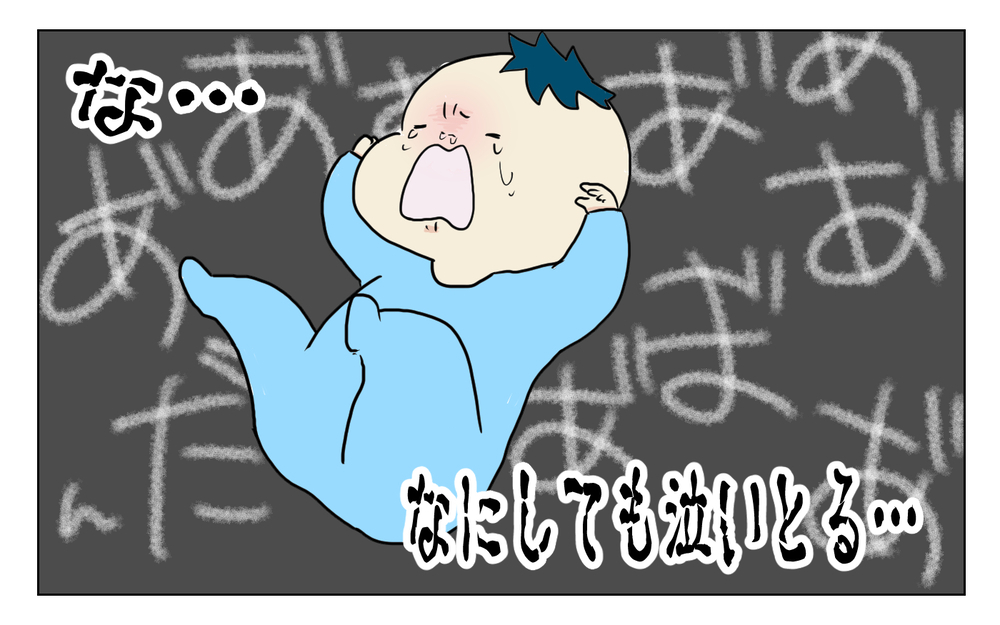 少し変なせきをし始めたときに嫌な予感が…！  双子がそろって「入院した事件」【四方向へ散らないで Vol.18】