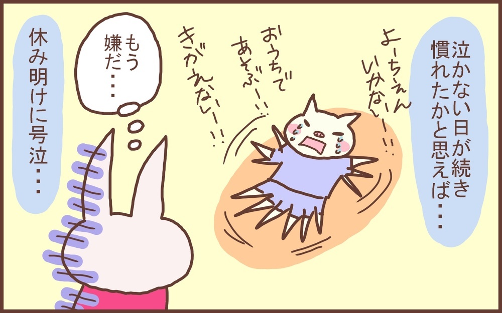 泣いている年少さんを見ると思い出す…息子の「登園拒否」が大変だった話【なんとかなるから大丈夫！ Vol.12】