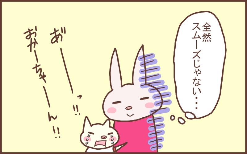 泣いている年少さんを見ると思い出す…息子の「登園拒否」が大変だった話【なんとかなるから大丈夫！ Vol.12】
