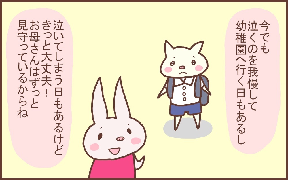 泣いている年少さんを見ると思い出す…息子の「登園拒否」が大変だった話【なんとかなるから大丈夫！ Vol.12】