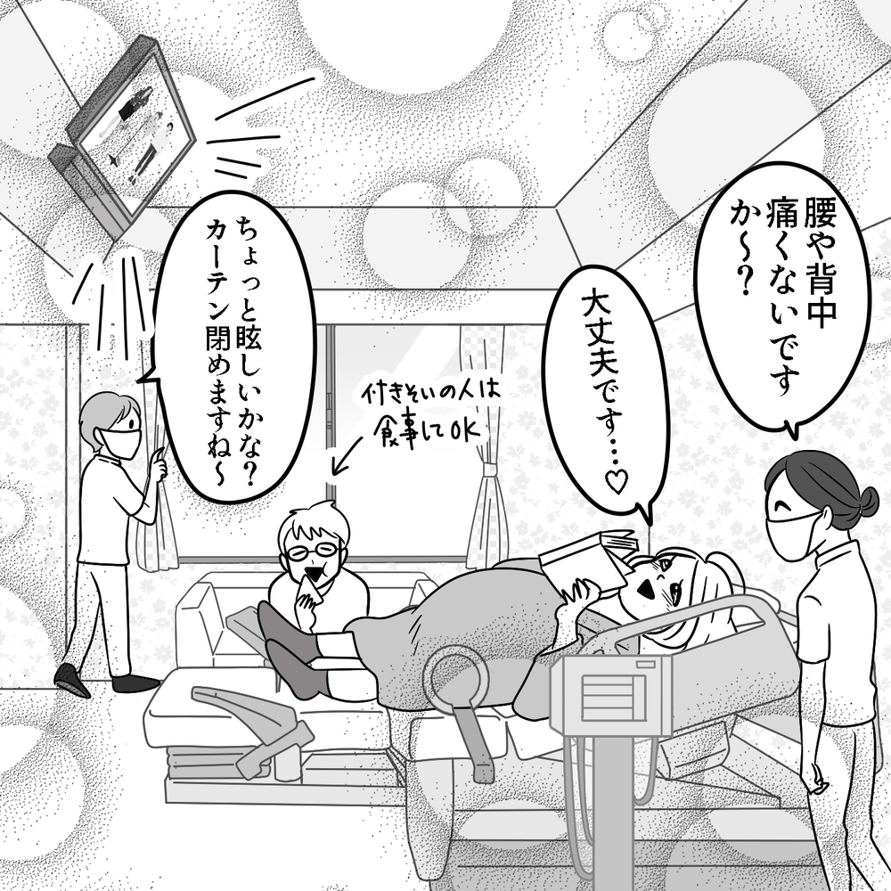 陣痛室で足湯＆マッサージ!?  第1子出産とは全く違う雰囲気に驚き…～ 第2子無痛分娩編 ～【子が育ちめいも育つ Vol.10】