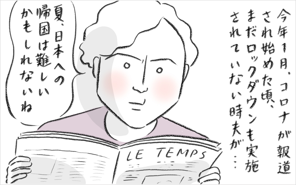 今年は日本に帰省できず悲しむ息子、しかし涙の真実は…【今日もどすこい母さん Vol.17】