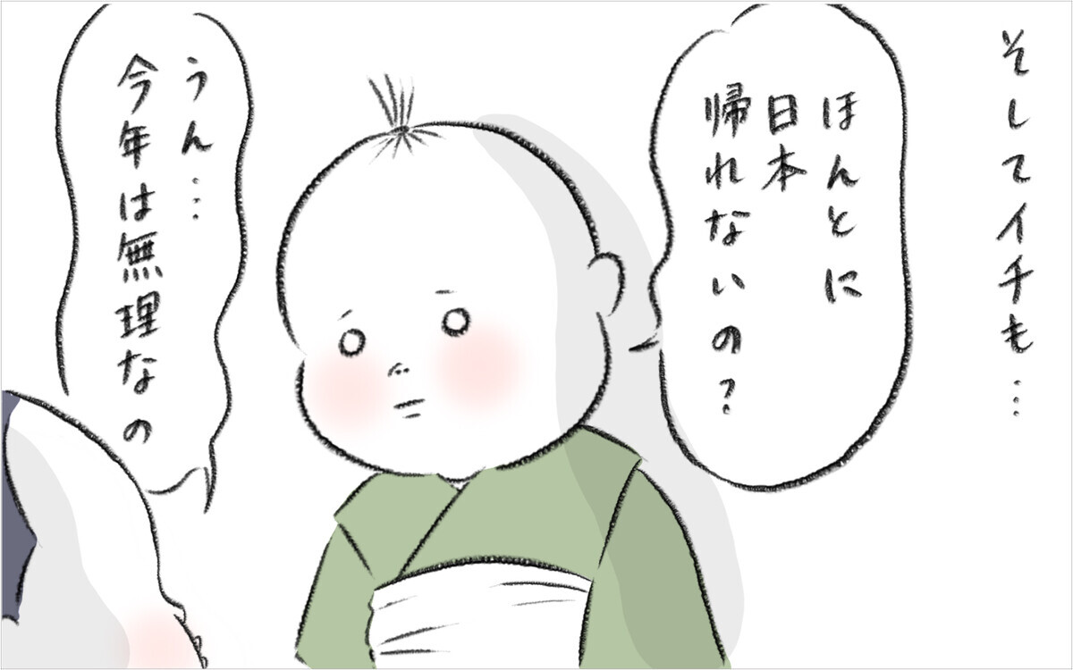 今年は日本に帰省できず悲しむ息子、しかし涙の真実は…【今日もどすこい母さん Vol.17】