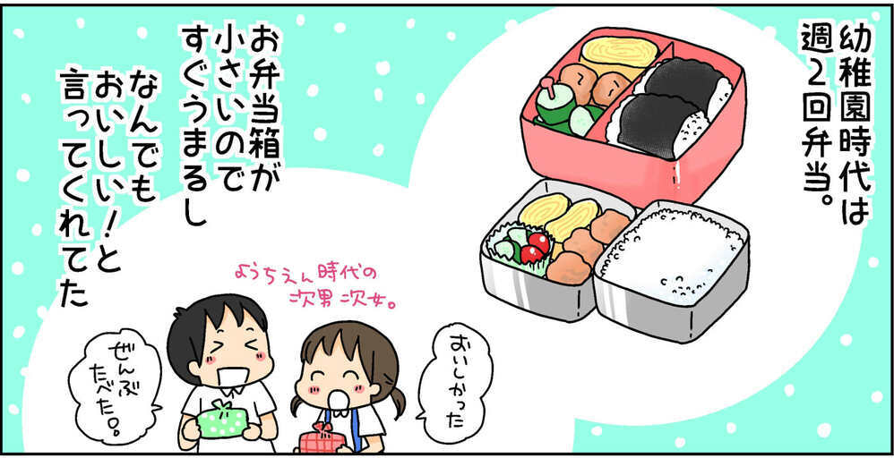 ご飯の量からおかずの種類まで…お弁当への注文が多すぎる高3長女との攻防劇【4人の子ども育ててます 第97話】