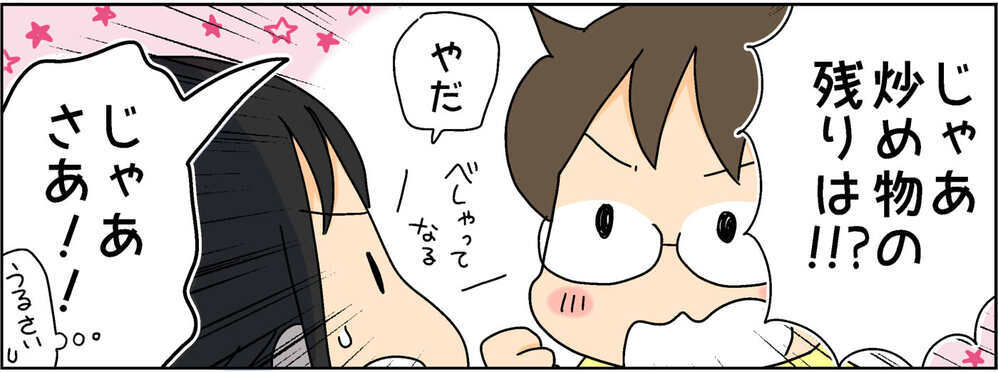 ご飯の量からおかずの種類まで…お弁当への注文が多すぎる高3長女との攻防劇【4人の子ども育ててます 第97話】