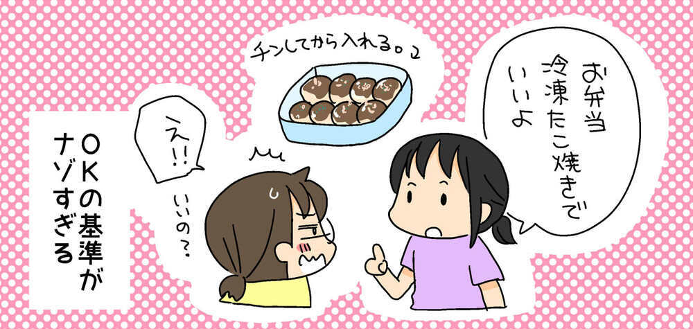 ご飯の量からおかずの種類まで…お弁当への注文が多すぎる高3長女との攻防劇【4人の子ども育ててます 第97話】