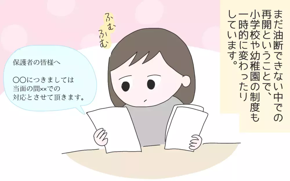 休校明けに劇的変化。便利かつ快適にアップデートされた小学校生活【ひなひよ育て ～愛しの二重あご～  第54話】