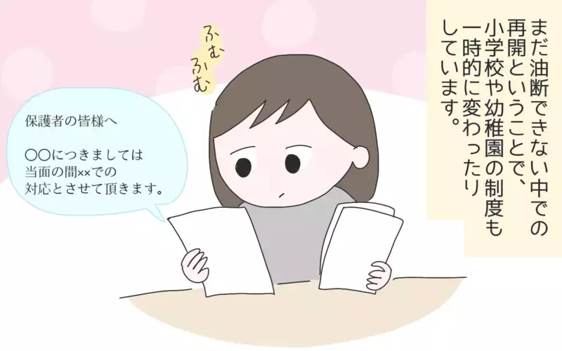 休校明けに劇的変化。便利かつ快適にアップデートされた小学校生活【ひなひよ育て ～愛しの二重あご～  第54話】