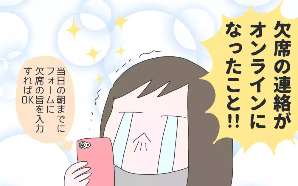 休校明けに劇的変化。便利かつ快適にアップデートされた小学校生活【ひなひよ育て ～愛しの二重あご～  第54話】