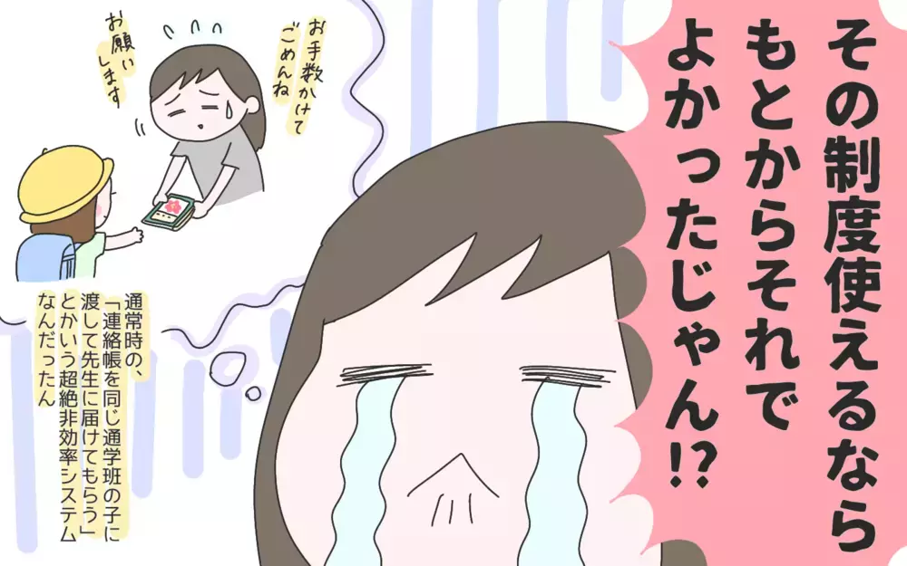 休校明けに劇的変化。便利かつ快適にアップデートされた小学校生活【ひなひよ育て ～愛しの二重あご～  第54話】