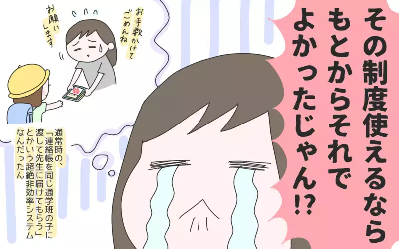 休校明けに劇的変化。便利かつ快適にアップデートされた小学校生活【ひなひよ育て ～愛しの二重あご～  第54話】