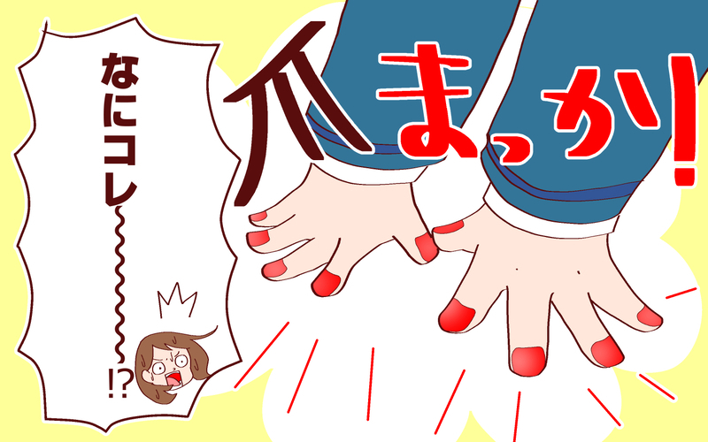 入園式直前に目を疑った出来ごと！　それも今はよい思い出です…【良妻賢母になるまでは。 第89話】