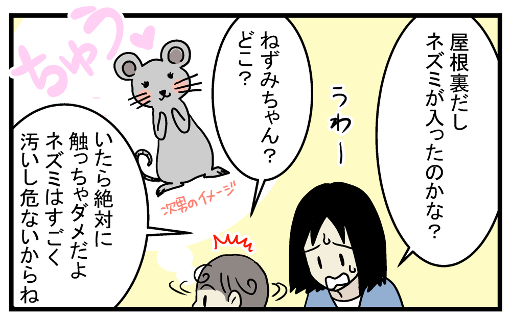 もしやネズミが住み着いている!? 屋根裏で発見した物体に戦々恐々した話【こどもと見つけた小さな発見日誌 Vol.26】