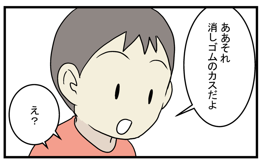 もしやネズミが住み着いている!? 屋根裏で発見した物体に戦々恐々した話【こどもと見つけた小さな発見日誌 Vol.26】