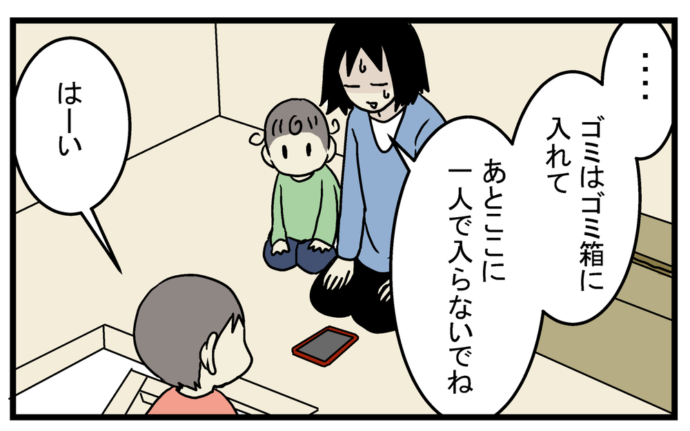 もしやネズミが住み着いている!? 屋根裏で発見した物体に戦々恐々した話【こどもと見つけた小さな発見日誌 Vol.26】