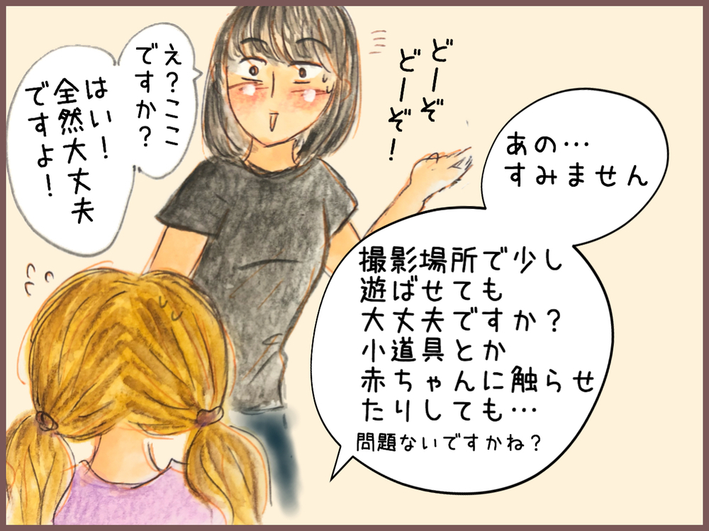 娘の「場所見知り」克服のためにひらめいたこととは？ ハーフバースディの記念撮影【後編】【メルヘン男子とPOWER PUFF BOY  第43話】