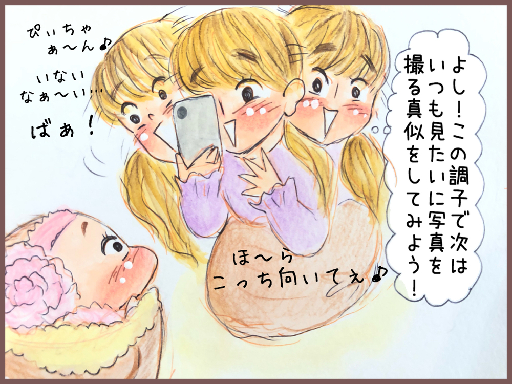 娘の「場所見知り」克服のためにひらめいたこととは？ ハーフバースディの記念撮影【後編】【メルヘン男子とPOWER PUFF BOY  第43話】