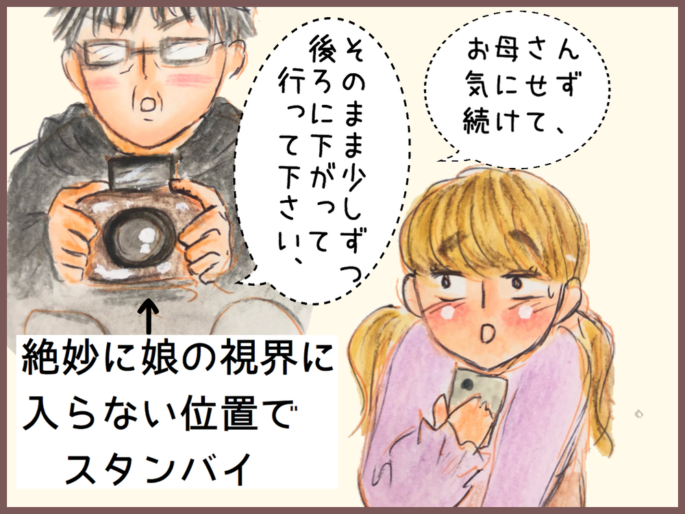 娘の「場所見知り」克服のためにひらめいたこととは？ ハーフバースディの記念撮影【後編】【メルヘン男子とPOWER PUFF BOY  第43話】