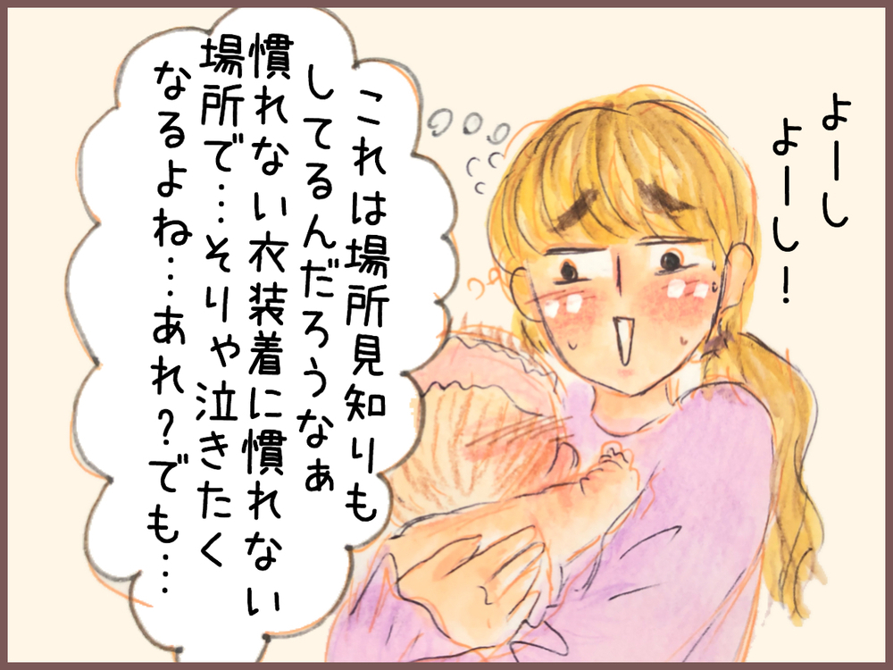 娘の「場所見知り」克服のためにひらめいたこととは？ ハーフバースディの記念撮影【後編】【メルヘン男子とPOWER PUFF BOY  第43話】