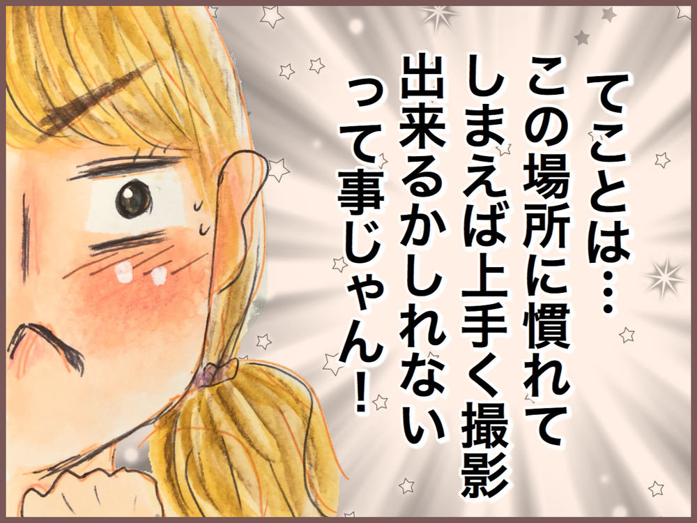 娘の「場所見知り」克服のためにひらめいたこととは？ ハーフバースディの記念撮影【後編】【メルヘン男子とPOWER PUFF BOY  第43話】