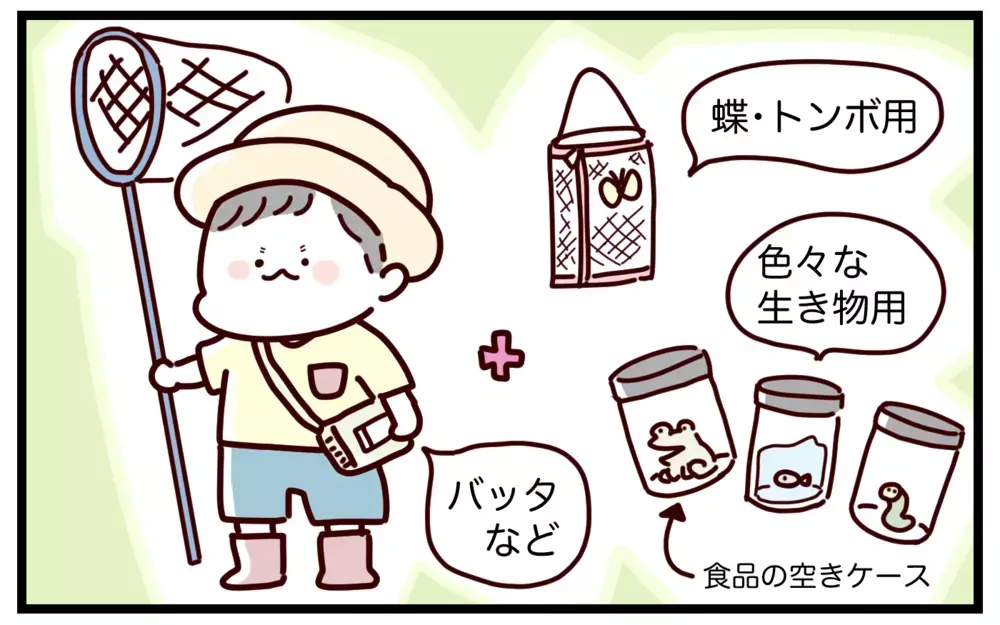 お出かけの準備不足は私のせい!? 「お支度」を甥本人に任せたら思わぬ変化が…！【おばバカ一代 第33話】