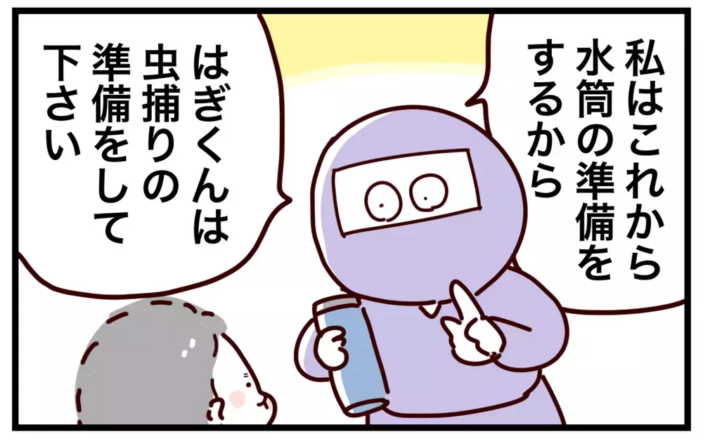 お出かけの準備不足は私のせい!? 「お支度」を甥本人に任せたら思わぬ変化が…！【おばバカ一代 第33話】