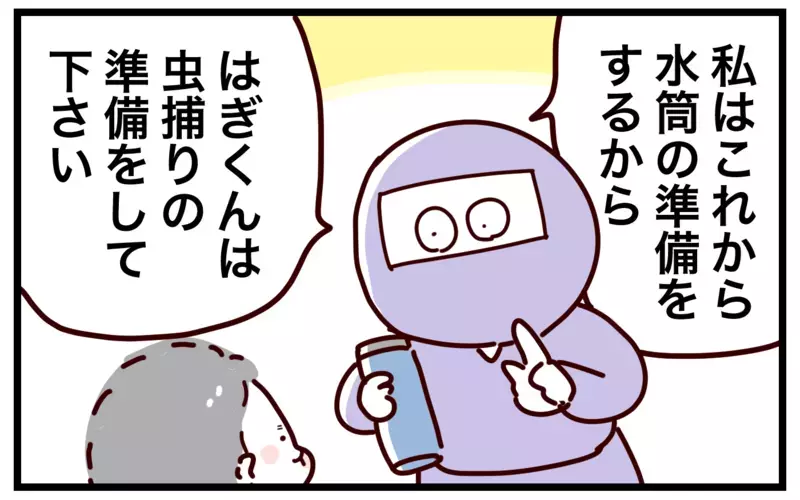 お出かけの準備不足は私のせい!? 「お支度」を甥本人に任せたら思わぬ変化が…！【おばバカ一代 第33話】
