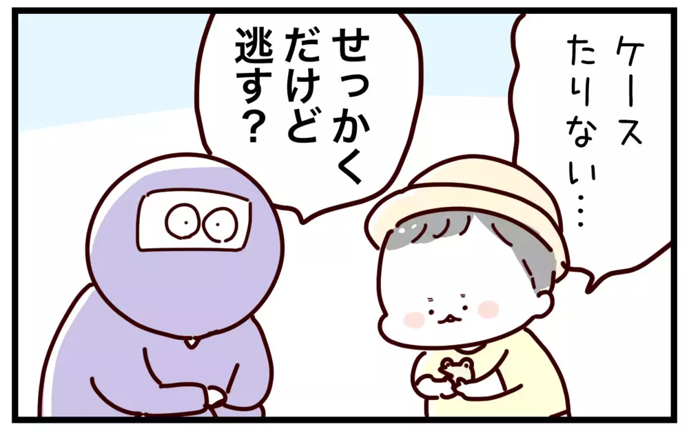 お出かけの準備不足は私のせい!? 「お支度」を甥本人に任せたら思わぬ変化が…！【おばバカ一代 第33話】