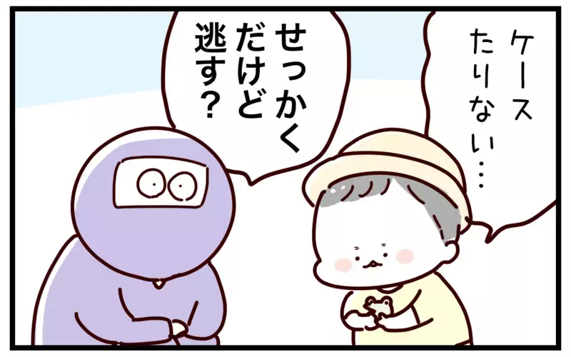 お出かけの準備不足は私のせい!? 「お支度」を甥本人に任せたら思わぬ変化が…！【おばバカ一代 第33話】