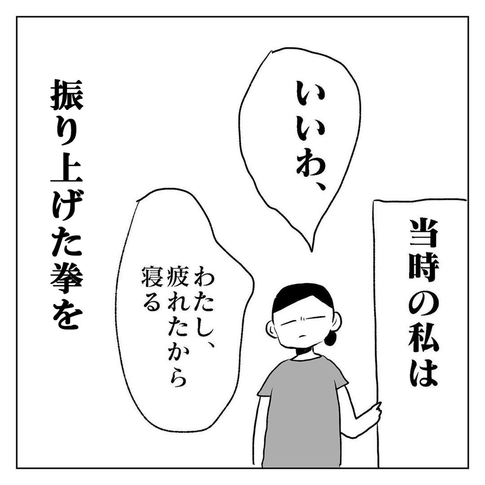 愕然とする夫を目の当たりにしたら、不思議と体の中から怒りや不満が消えた【天国と地獄　結婚式と悪阻物語 Vol.20】