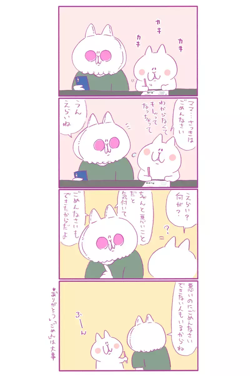 ありがとう、ごめんなさいが素直に言える子に…娘の成長を感じた瞬間とは？【もちもちエプリデイ】  Vol.37