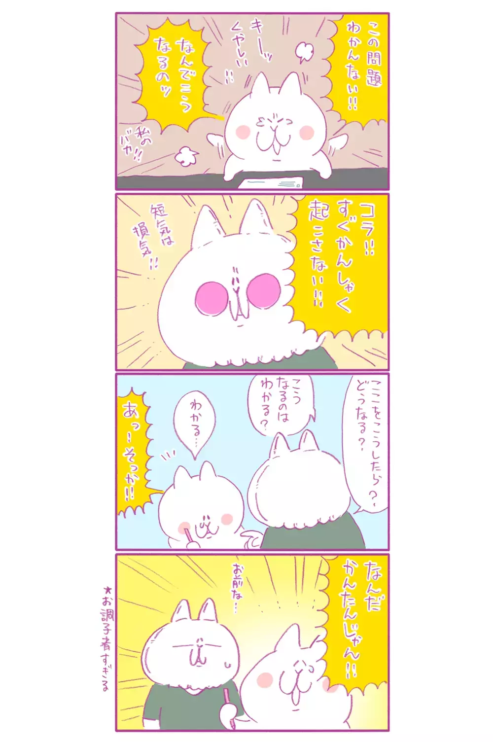 ありがとう、ごめんなさいが素直に言える子に…娘の成長を感じた瞬間とは？【もちもちエプリデイ】  Vol.37