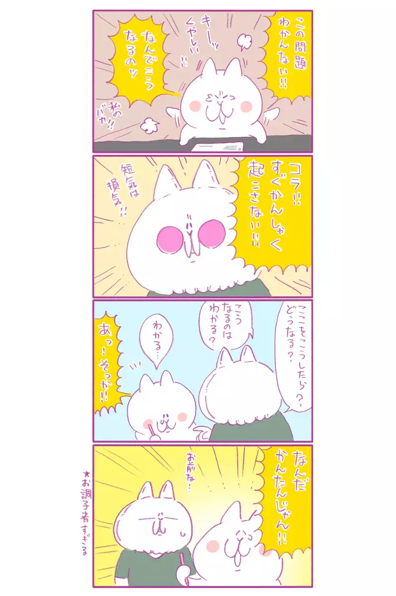 ありがとう、ごめんなさいが素直に言える子に…娘の成長を感じた瞬間とは？【もちもちエプリデイ】  Vol.37