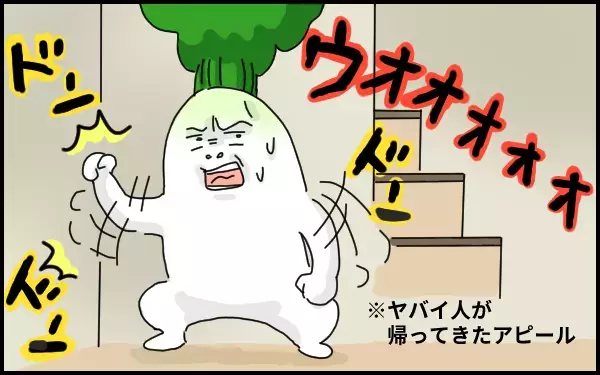 夫に子どもを任せ帰宅したら…恐怖の「玄関全開」事件が発生！【たんこんちは　ボロボロゆかい Vol.13】