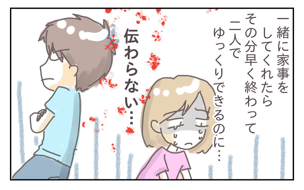 私には逃げ場がない…婚約破棄まで考えた夫との生活。それでも私が耐えるワケ【シャトー家の観察絵日記 Vol.18】