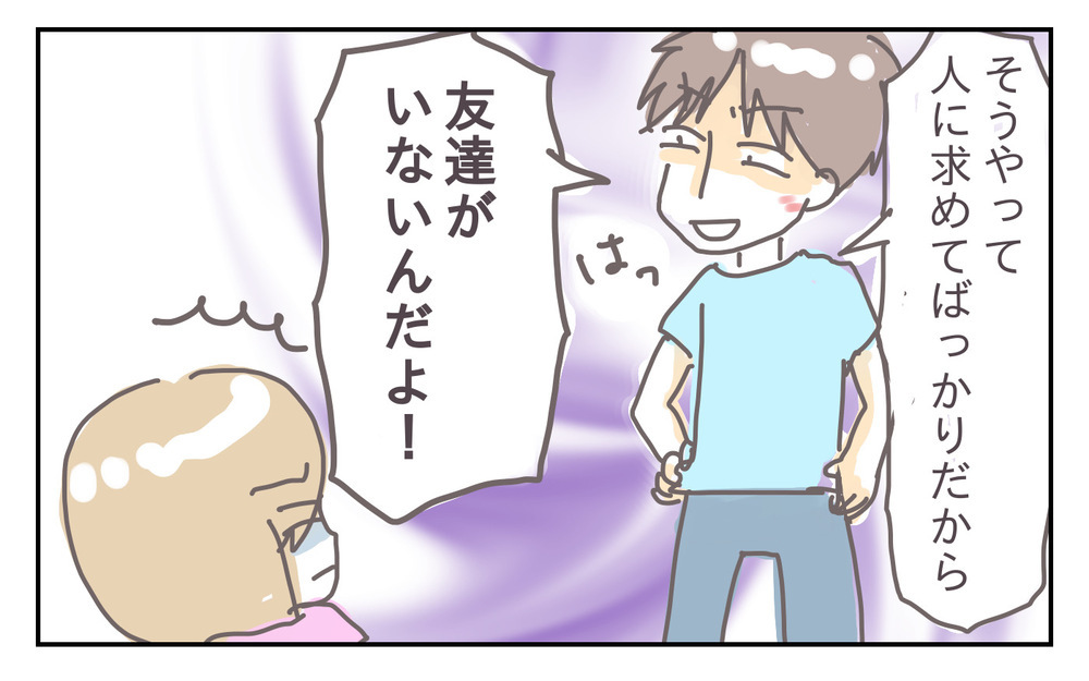 私には逃げ場がない…婚約破棄まで考えた夫との生活。それでも私が耐えるワケ【シャトー家の観察絵日記 Vol.18】