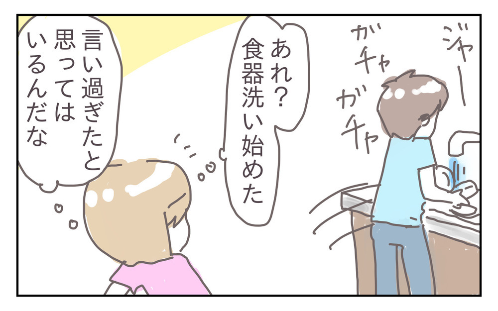 私には逃げ場がない…婚約破棄まで考えた夫との生活。それでも私が耐えるワケ【シャトー家の観察絵日記 Vol.18】