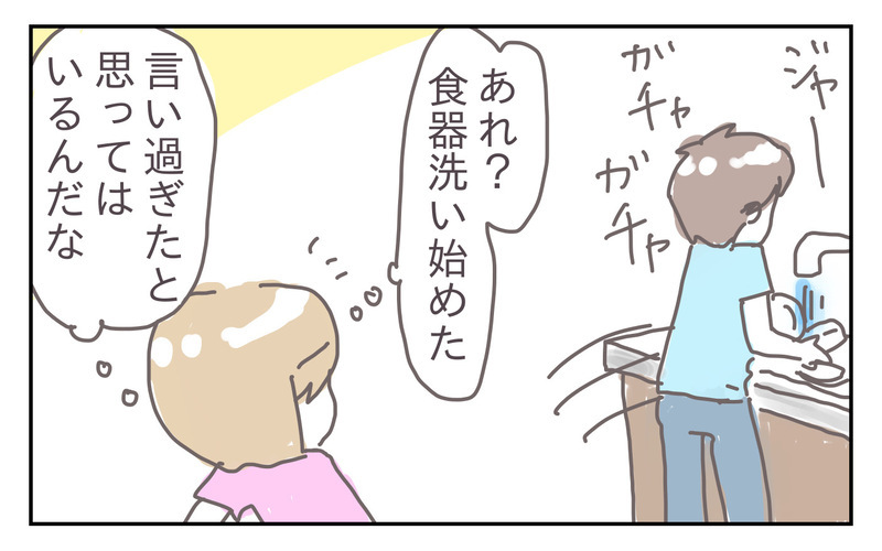 私には逃げ場がない…婚約破棄まで考えた夫との生活。それでも私が耐えるワケ【シャトー家の観察絵日記 Vol.18】