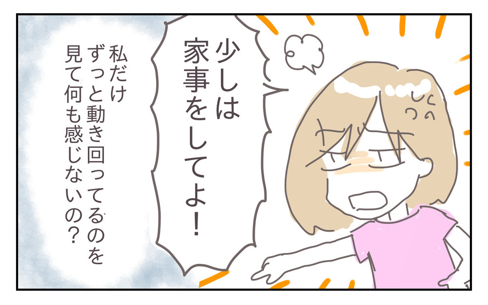 私には逃げ場がない…婚約破棄まで考えた夫との生活。それでも私が耐えるワケ【シャトー家の観察絵日記 Vol.18】