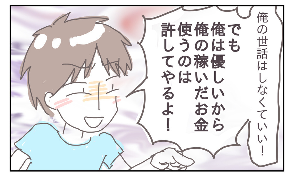 私には逃げ場がない…婚約破棄まで考えた夫との生活。それでも私が耐えるワケ【シャトー家の観察絵日記 Vol.18】