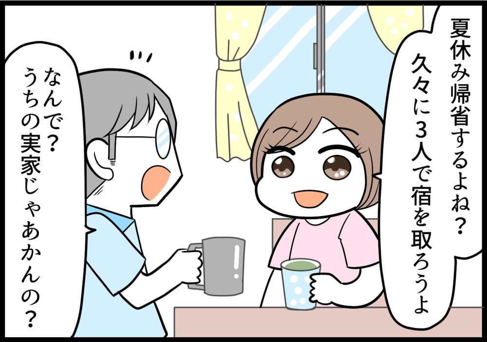 ペット溺愛の義母と動物アレルギーの息子…義母が隠し続けた真実とは【前編】【義父母がシンドイんです！ まんが】