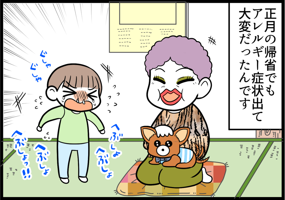 ペット溺愛の義母と動物アレルギーの息子…義母が隠し続けた真実とは【前編】【義父母がシンドイんです！ まんが】