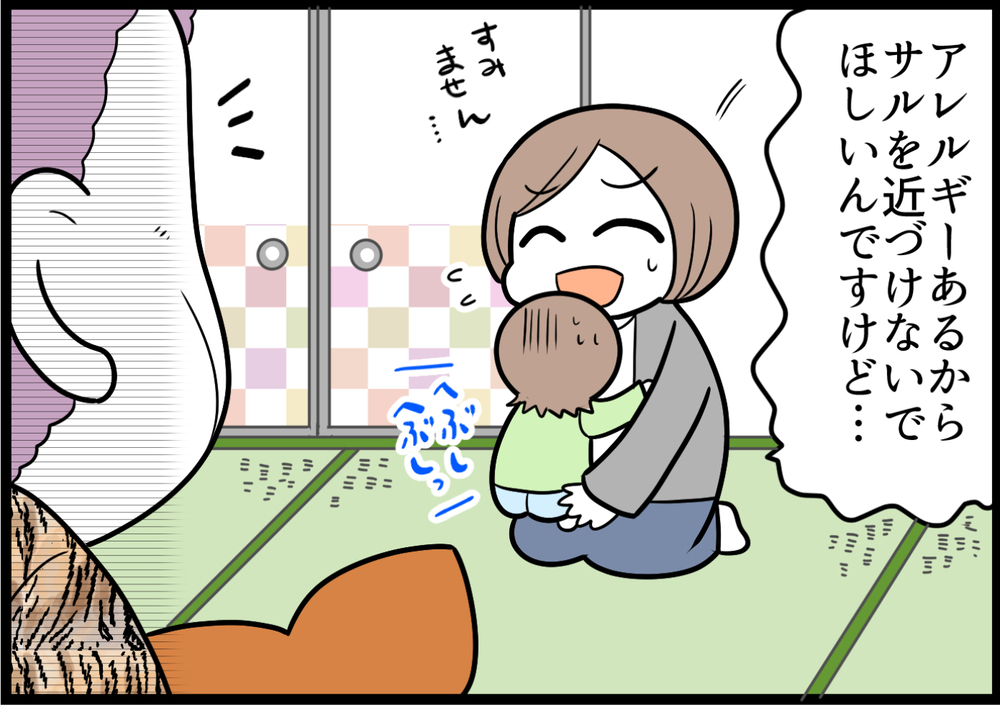 ペット溺愛の義母と動物アレルギーの息子…義母が隠し続けた真実とは【前編】【義父母がシンドイんです！ まんが】