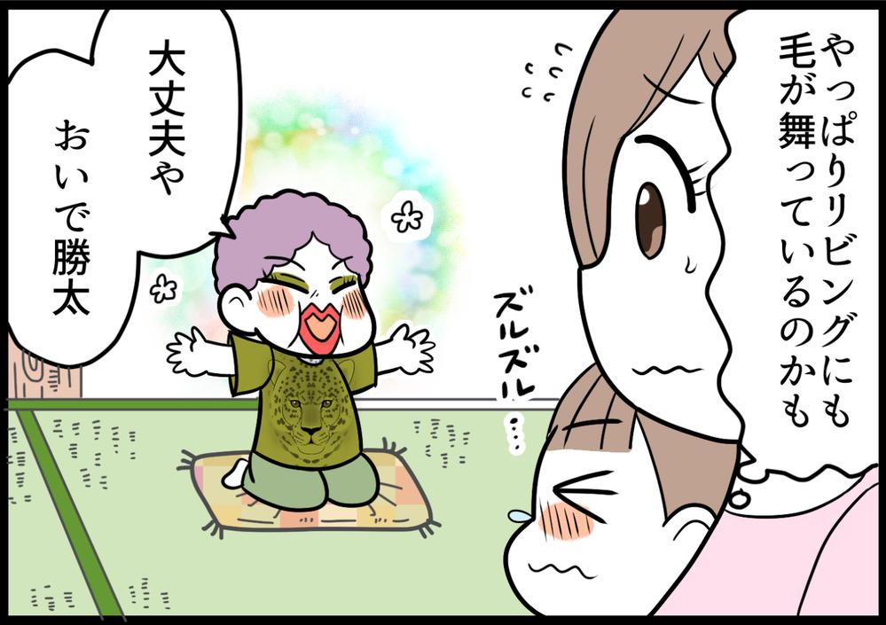 ペット溺愛の義母と動物アレルギーの息子…義母が隠し続けた真実とは【中編】【義父母がシンドイんです！ まんが】