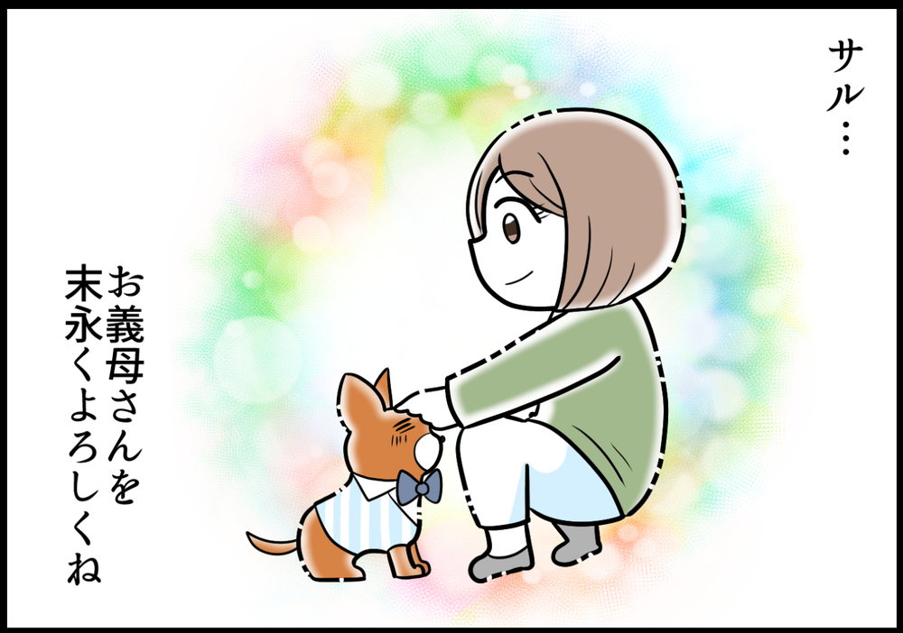 ペット溺愛の義母と動物アレルギーの息子…義母が隠し続けた真実とは【後編】【義父母がシンドイんです！ まんが】