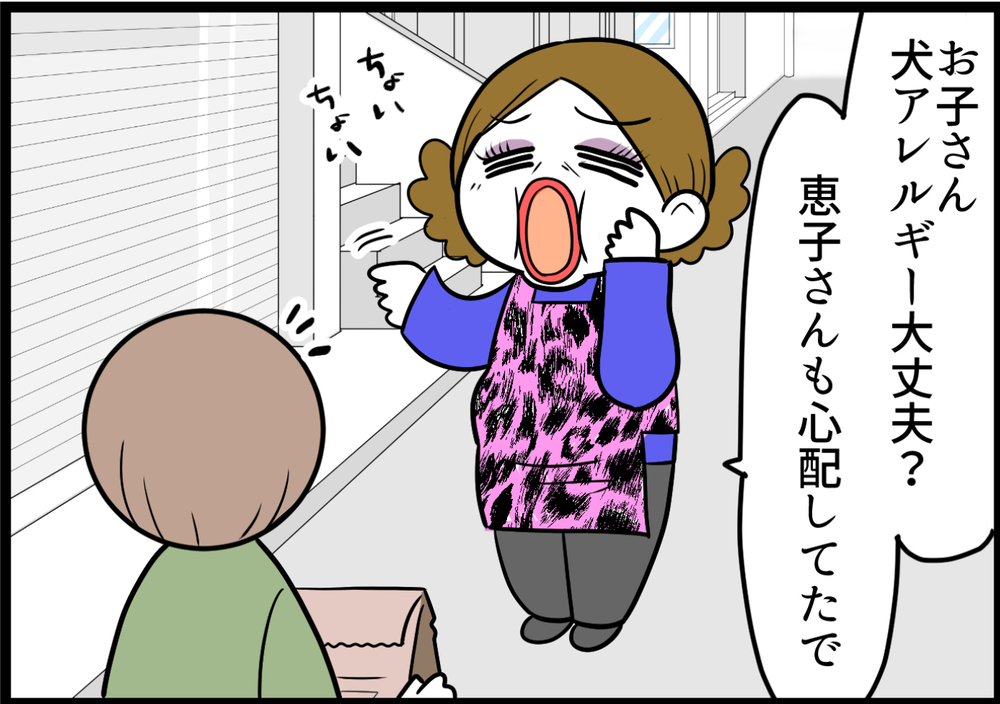 ペット溺愛の義母と動物アレルギーの息子…義母が隠し続けた真実とは【後編】【義父母がシンドイんです！ まんが】