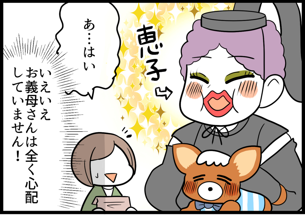 ペット溺愛の義母と動物アレルギーの息子…義母が隠し続けた真実とは【後編】【義父母がシンドイんです！ まんが】