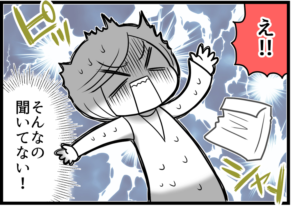 ペット溺愛の義母と動物アレルギーの息子…義母が隠し続けた真実とは【後編】【義父母がシンドイんです！ まんが】