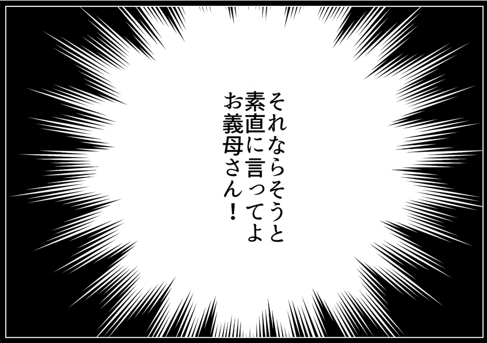 ペット溺愛の義母と動物アレルギーの息子…義母が隠し続けた真実とは【後編】【義父母がシンドイんです！ まんが】