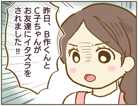 幼稚園の先生からの「大事なお話」…私が休んでいる間にいったい何が!?【なんで言わないの？  Vol.21】